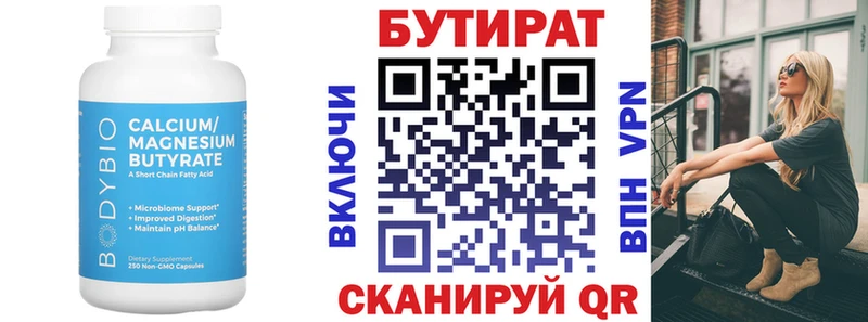 БУТИРАТ 1.4BDO omg ONION Городовиковск магазин продажи