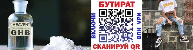 Бутират оксибутират Городовиковск