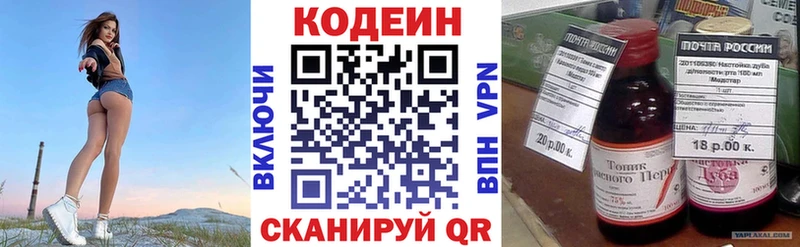 магазин продажи наркотиков  Городовиковск  Кодеин Purple Drank 