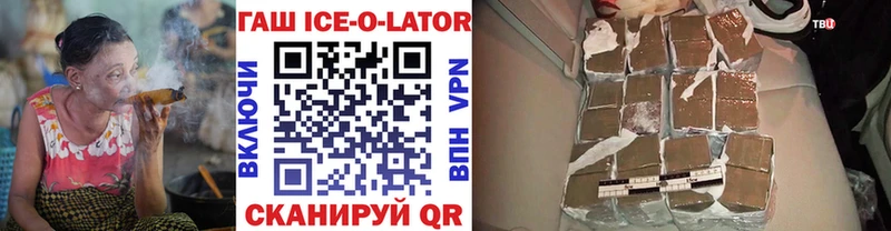 OMG как зайти  закладка  Городовиковск  ГАШ Premium 