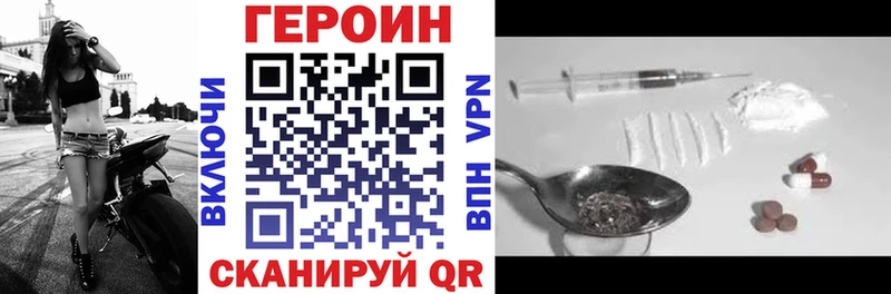 Героин герыч  Городовиковск 