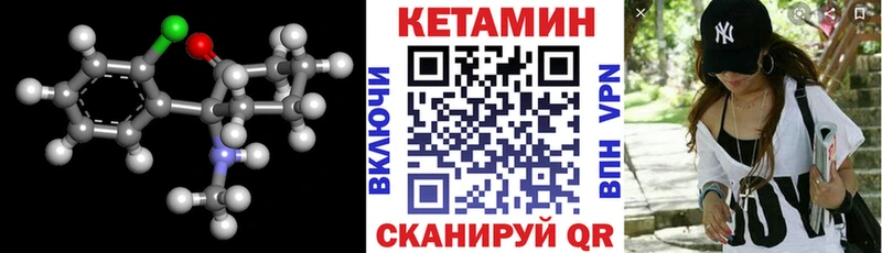 hydra ссылки  Городовиковск  КЕТАМИН VHQ 