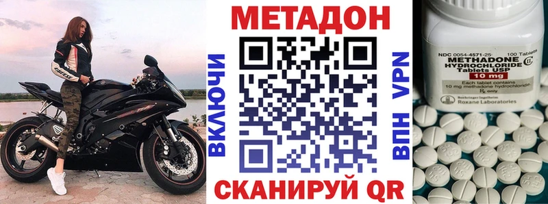 Метадон methadone  Городовиковск 